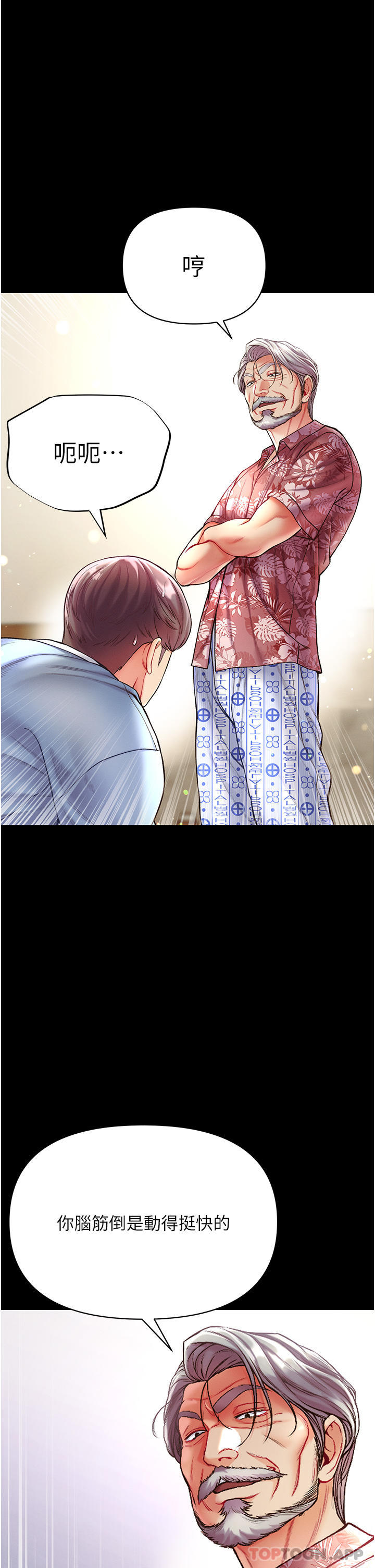 [韩国漫画] 第一大弟子 奇幻,熟女人妻,巨乳大奶#[42P]-8