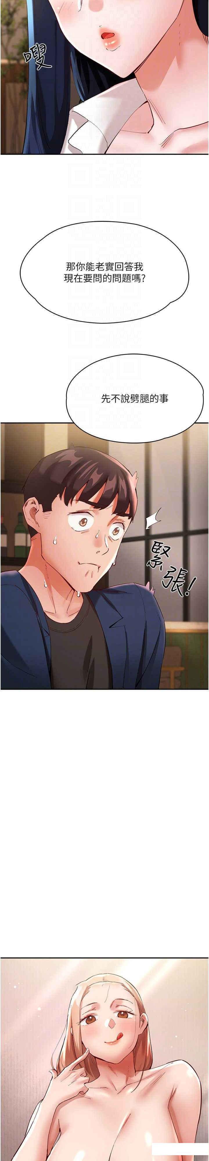 [韩国漫画] 波涛汹涌的同居生活 剧情,巨乳大奶#[36P]-17