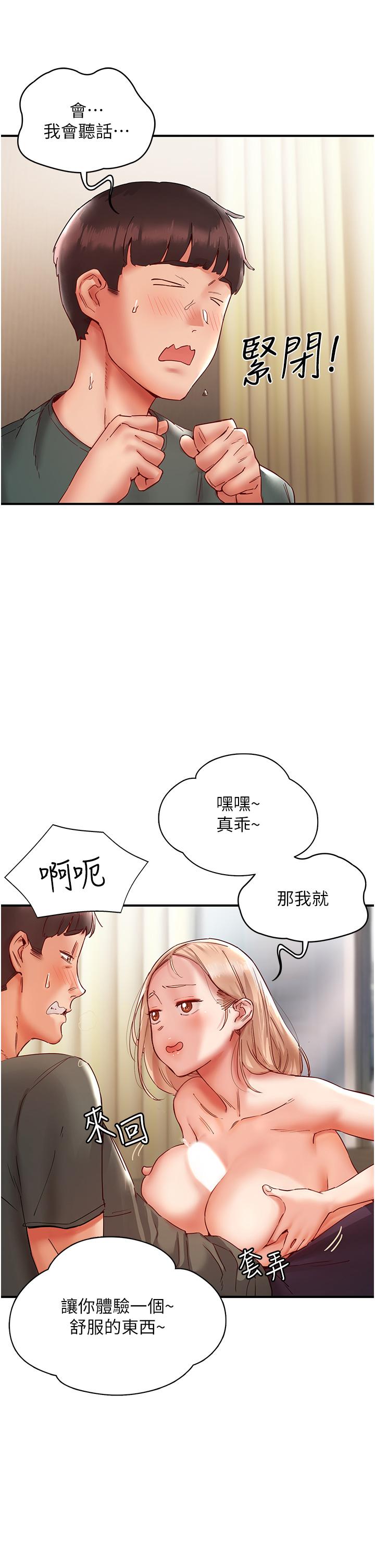 [韩国漫画] 波涛汹涌的同居生活 剧情,巨乳大奶#[58P]-17