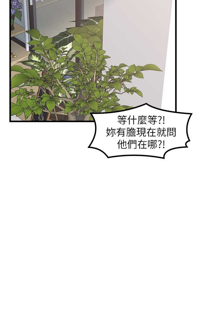 [韩国漫画] 花店三母女 剧情,熟女人妻#[94P]-73
