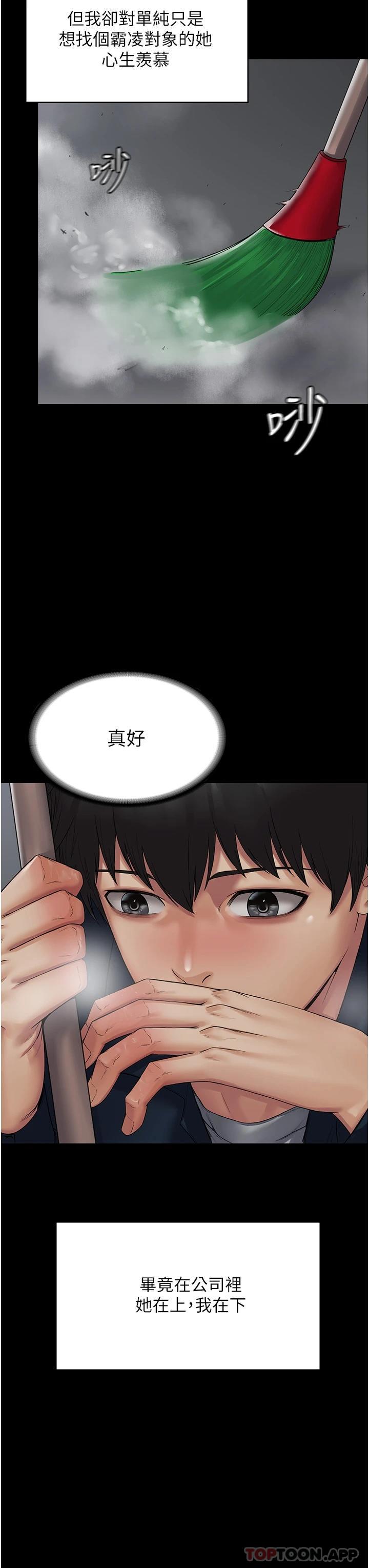 [韩国漫画] PUA完全攻略 - 韩国漫画 剧情,御姐女王,高潮潮吹,熟女人妻,巨乳大奶#[78P]-24