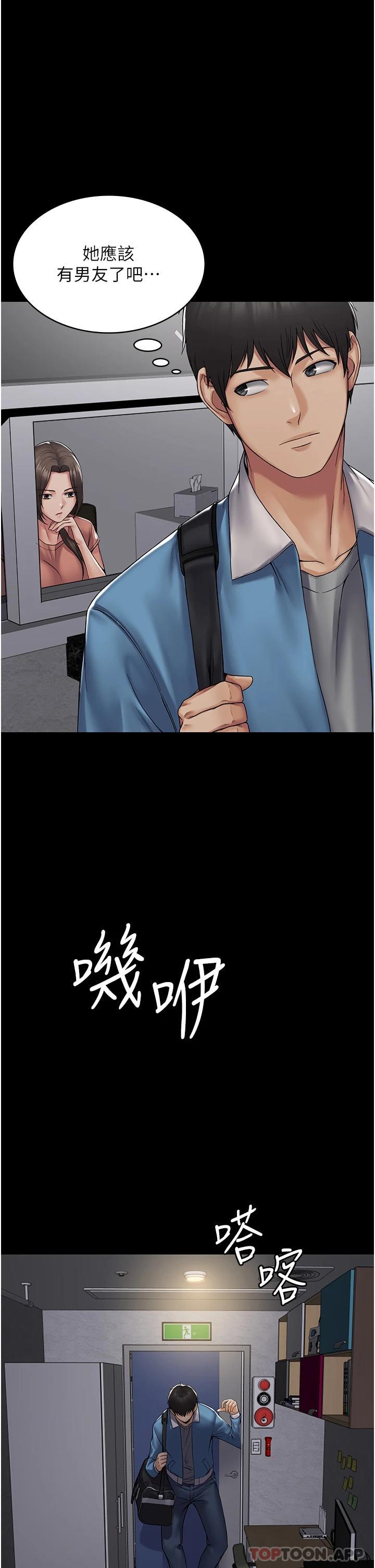 [韩国漫画] PUA完全攻略 - 韩国漫画 剧情,御姐女王,高潮潮吹,熟女人妻,巨乳大奶#[78P]-41