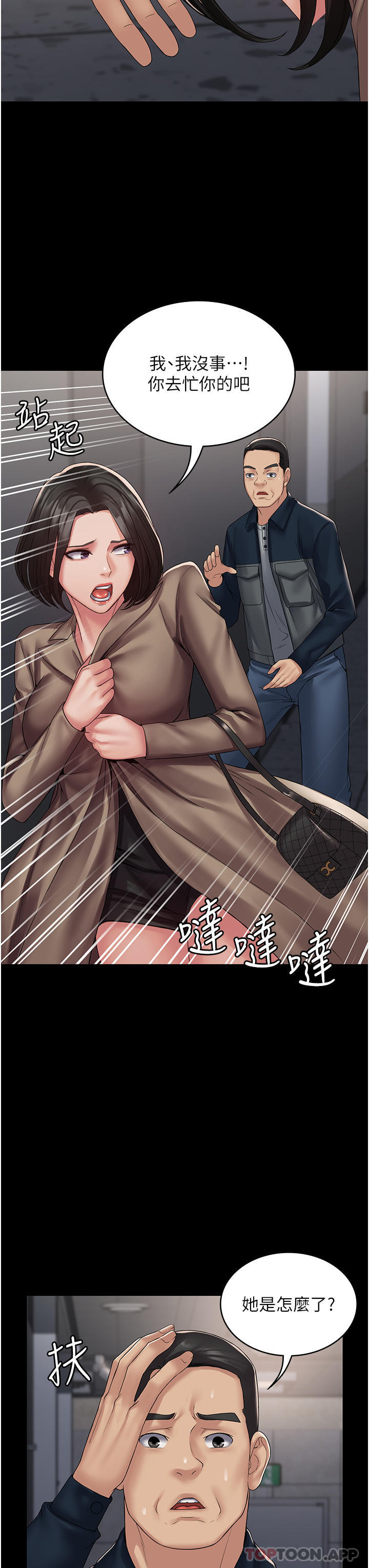 [韩国漫画] PUA完全攻略 - 韩国漫画 剧情,御姐女王,高潮潮吹,熟女人妻,巨乳大奶#[48P]-33
