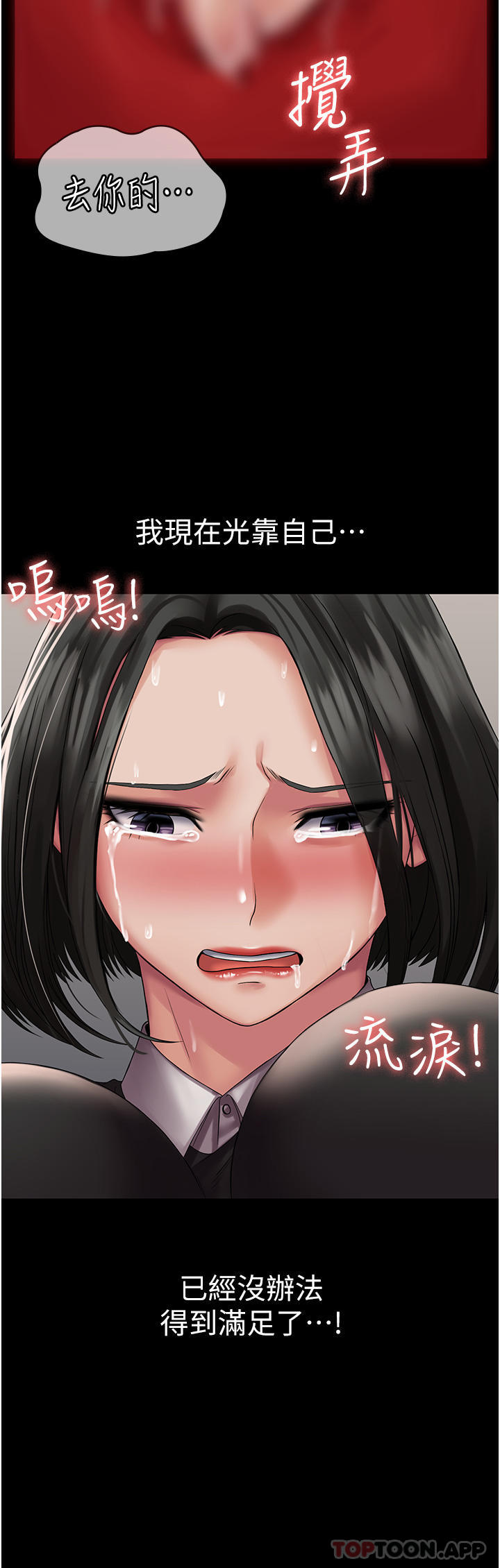 [韩国漫画] PUA完全攻略 - 韩国漫画 剧情,御姐女王,高潮潮吹,熟女人妻,巨乳大奶#[48P]-41