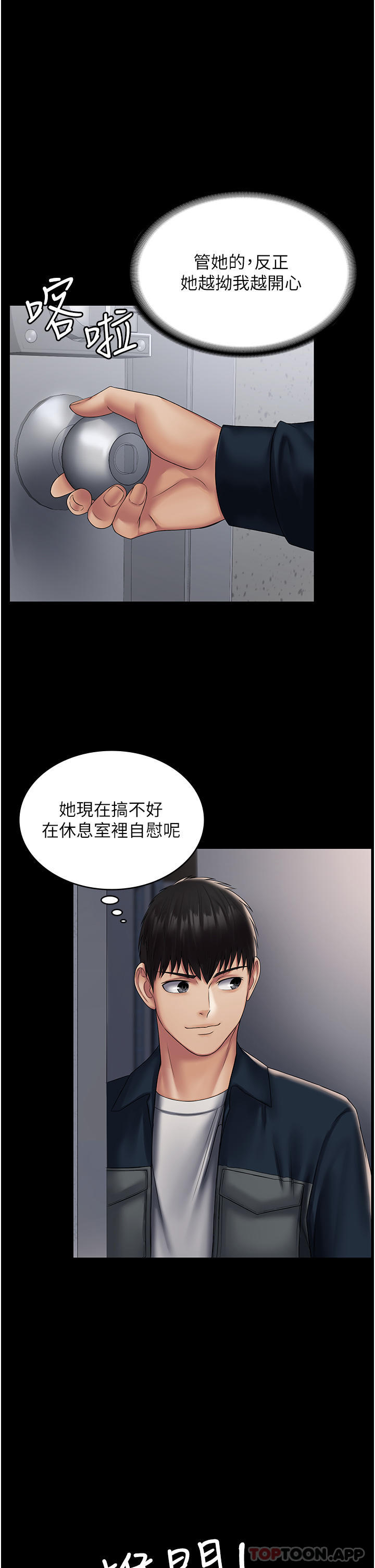[韩国漫画] PUA完全攻略 - 韩国漫画 剧情,御姐女王,高潮潮吹,熟女人妻,巨乳大奶#[48P]-44
