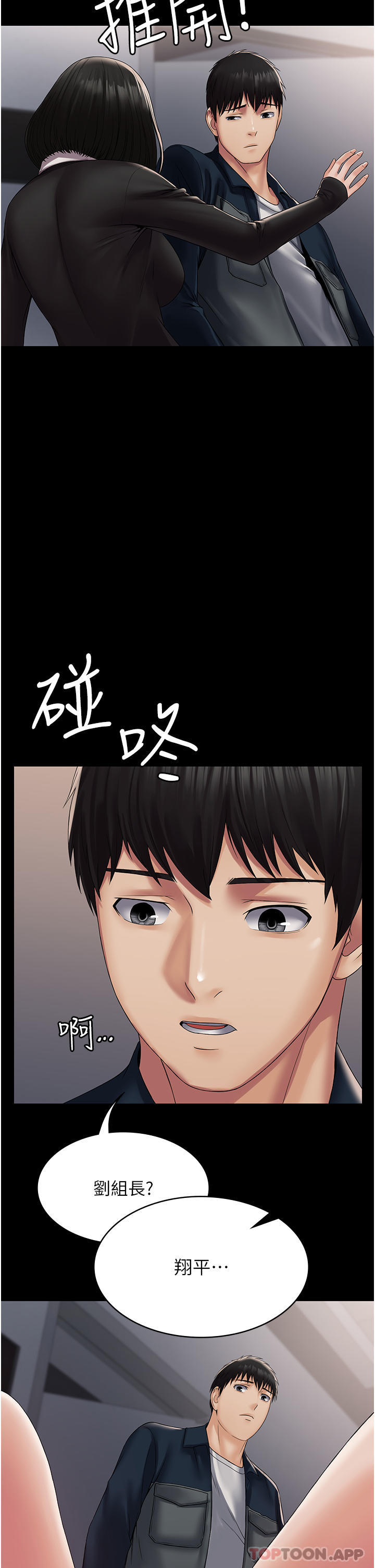 [韩国漫画] PUA完全攻略 - 韩国漫画 剧情,御姐女王,高潮潮吹,熟女人妻,巨乳大奶#[48P]-45