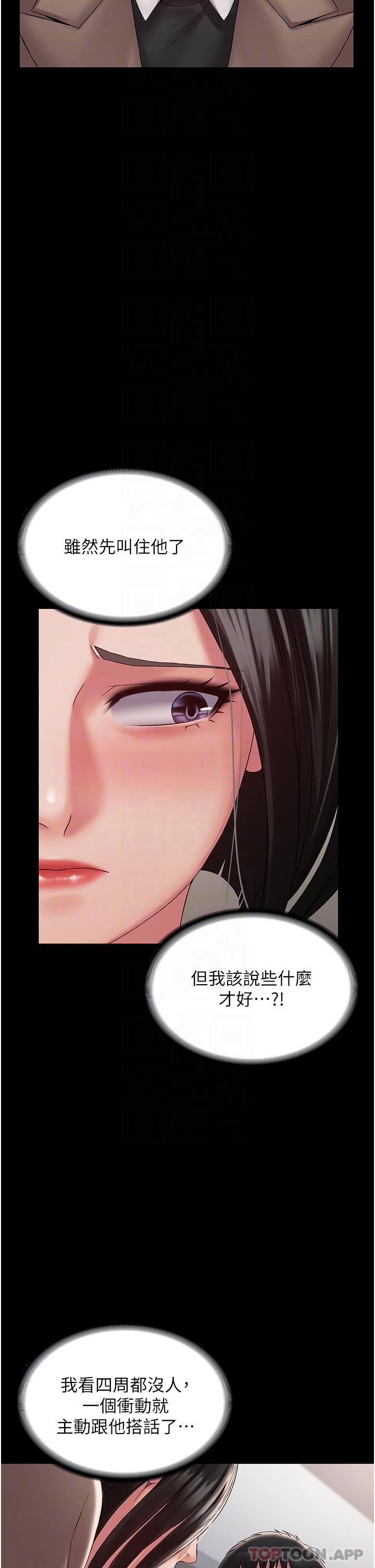 [韩国漫画] PUA完全攻略 - 韩国漫画 剧情,御姐女王,高潮潮吹,熟女人妻,巨乳大奶#[48P]-6