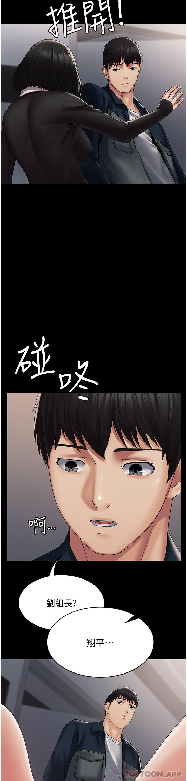 [韩国漫画] PUA完全攻略 - 韩国漫画 剧情,御姐女王,高潮潮吹,熟女人妻,巨乳大奶#[37P]-2