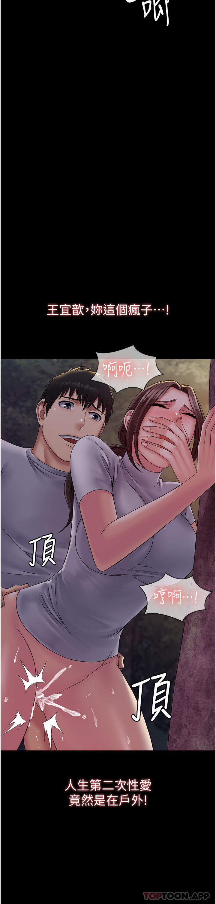 [韩国漫画] PUA完全攻略 - 韩国漫画 剧情,御姐女王,高潮潮吹,熟女人妻,巨乳大奶#[44P]-20