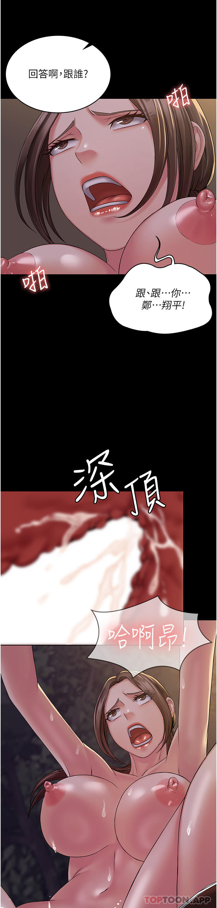 [韩国漫画] PUA完全攻略 - 韩国漫画 剧情,御姐女王,高潮潮吹,熟女人妻,巨乳大奶#[44P]-38