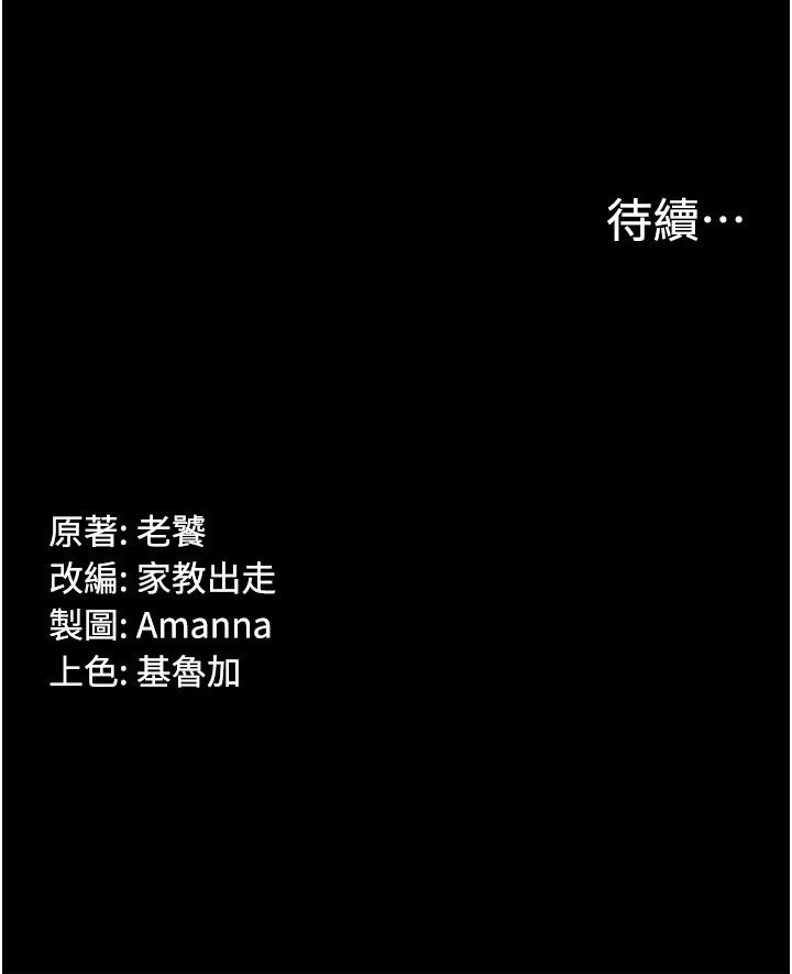 [韩国漫画] PUA完全攻略 - 韩国漫画 剧情,御姐女王,高潮潮吹,熟女人妻,巨乳大奶#[45P]-45