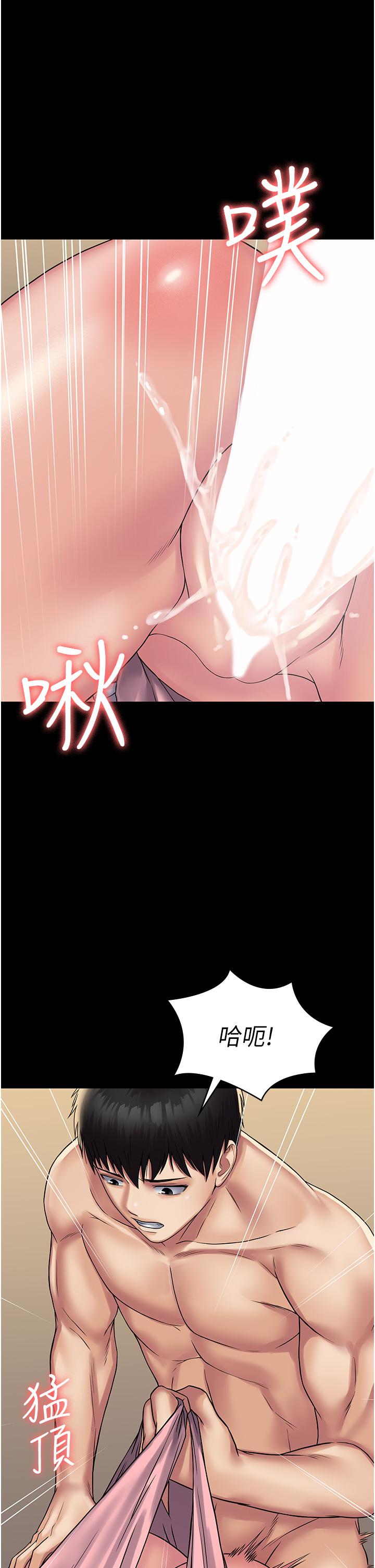 [韩国漫画] PUA完全攻略 - 韩国漫画 剧情,御姐女王,高潮潮吹,熟女人妻,巨乳大奶#[48P]-44
