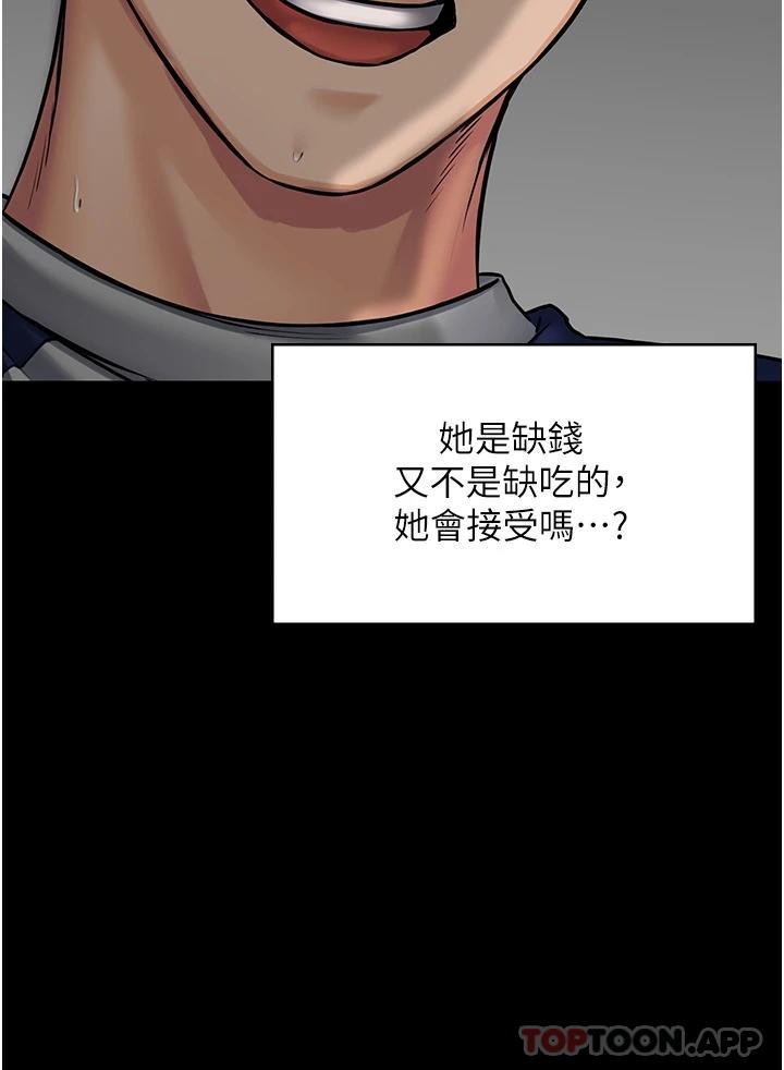 [韩国漫画] PUA完全攻略 - 韩国漫画 剧情,御姐女王,高潮潮吹,熟女人妻,巨乳大奶#[48P]-17