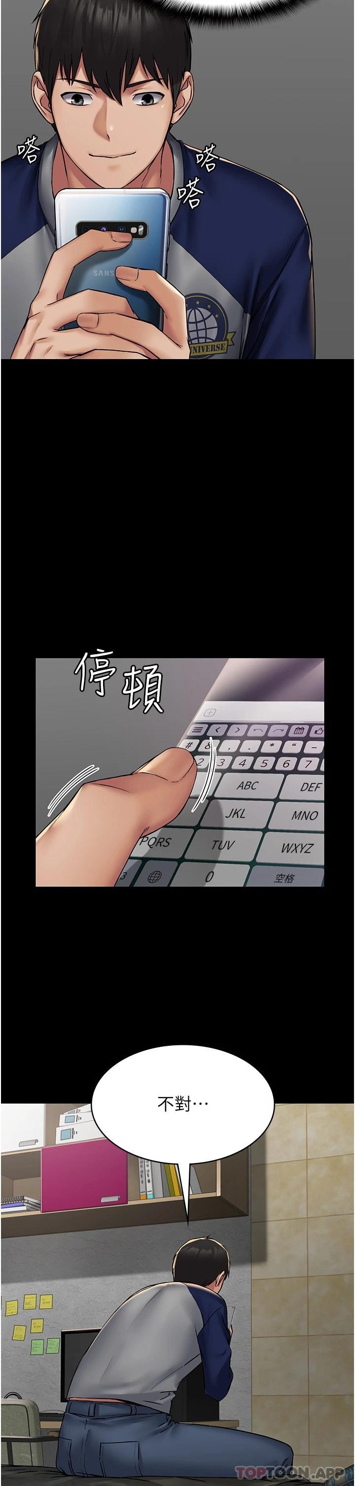 [韩国漫画] PUA完全攻略 - 韩国漫画 剧情,御姐女王,高潮潮吹,熟女人妻,巨乳大奶#[48P]-27