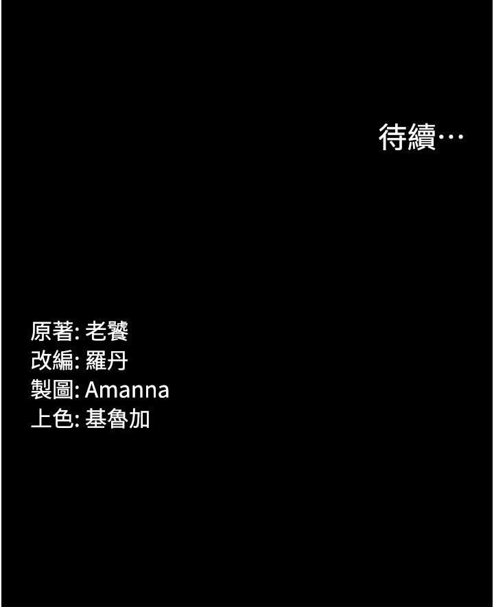 [韩国漫画] PUA完全攻略 - 韩国漫画 剧情,御姐女王,高潮潮吹,熟女人妻,巨乳大奶#[39P]-39