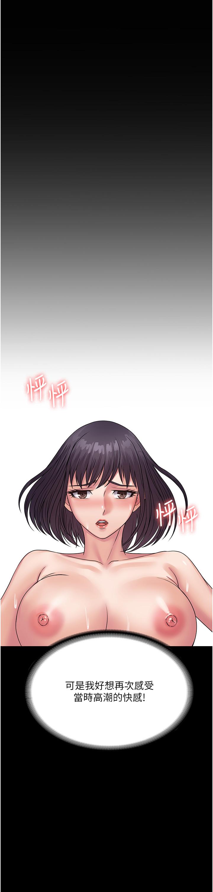 [韩国漫画] PUA完全攻略 - 韩国漫画 剧情,御姐女王,高潮潮吹,熟女人妻,巨乳大奶#[45P]-1