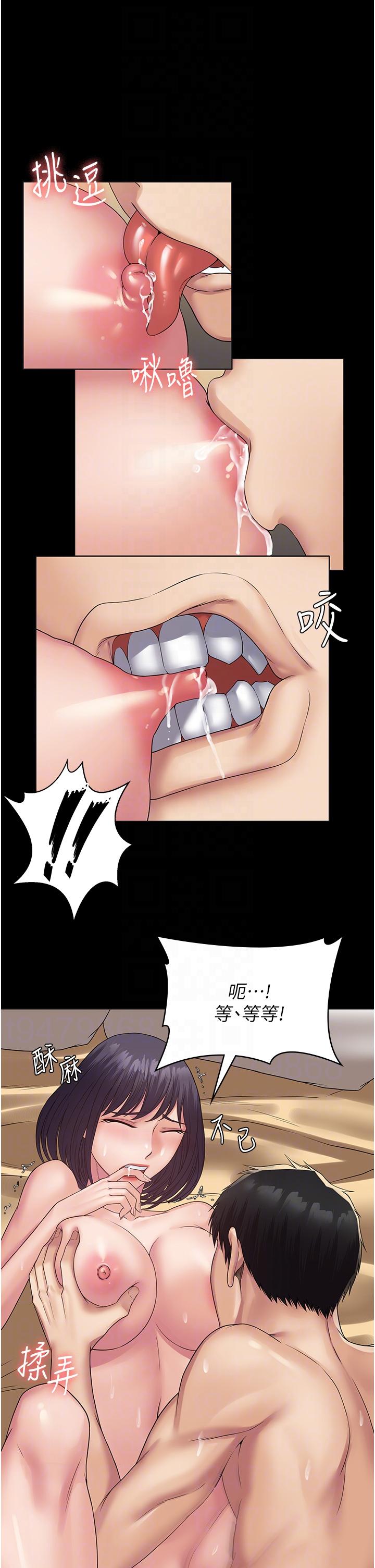 [韩国漫画] PUA完全攻略 - 韩国漫画 剧情,御姐女王,高潮潮吹,熟女人妻,巨乳大奶#[45P]-22