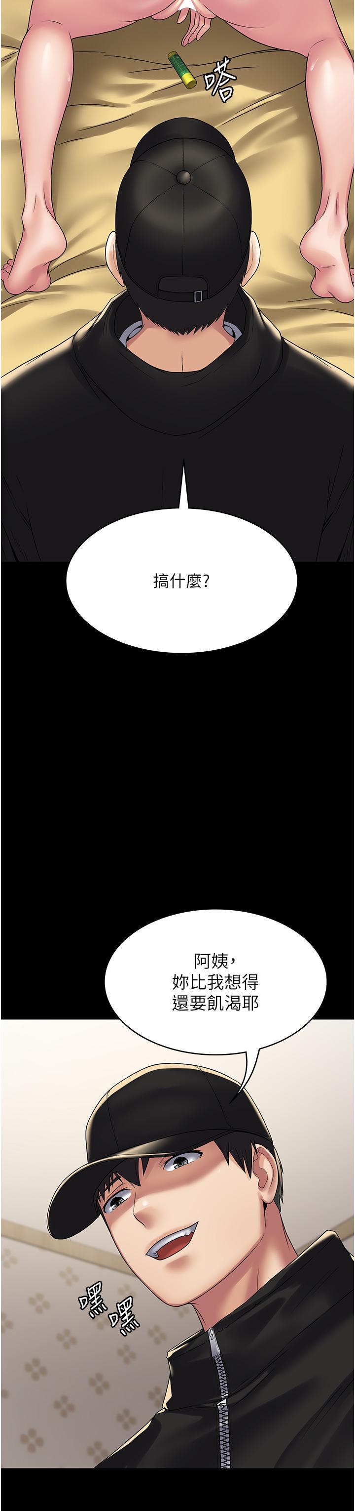 [韩国漫画] PUA完全攻略 - 韩国漫画 剧情,御姐女王,高潮潮吹,熟女人妻,巨乳大奶#[46P]-4