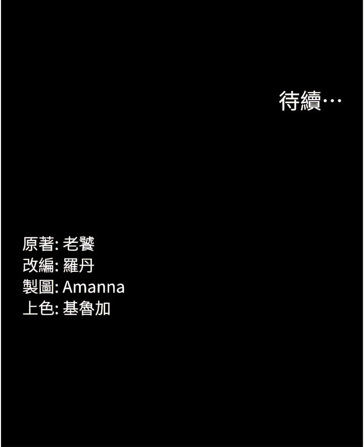 [韩国漫画] PUA完全攻略 - 韩国漫画 剧情,御姐女王,高潮潮吹,熟女人妻,巨乳大奶#[14P]-14