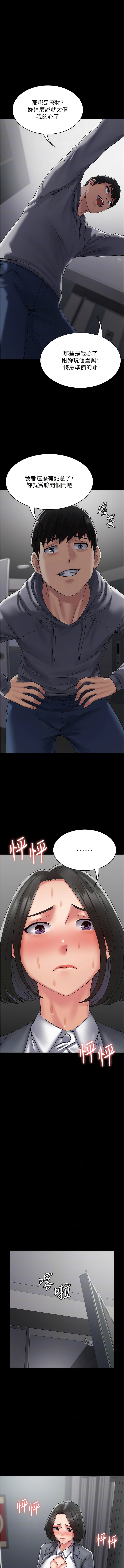 [韩国漫画] PUA完全攻略 - 韩国漫画 剧情,御姐女王,高潮潮吹,熟女人妻,巨乳大奶#[14P]-8