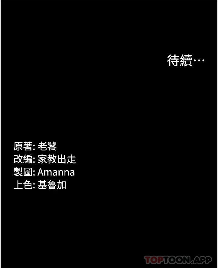 [韩国漫画] PUA完全攻略 - 韩国漫画 剧情,御姐女王,高潮潮吹,熟女人妻,巨乳大奶#[36P]-36