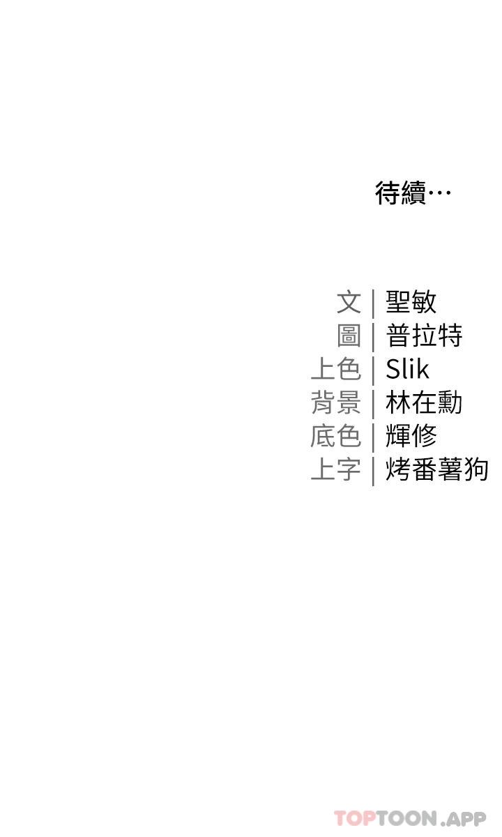[韩国漫画] 私宅女主人 剧情,巨乳大奶#[38P]-38