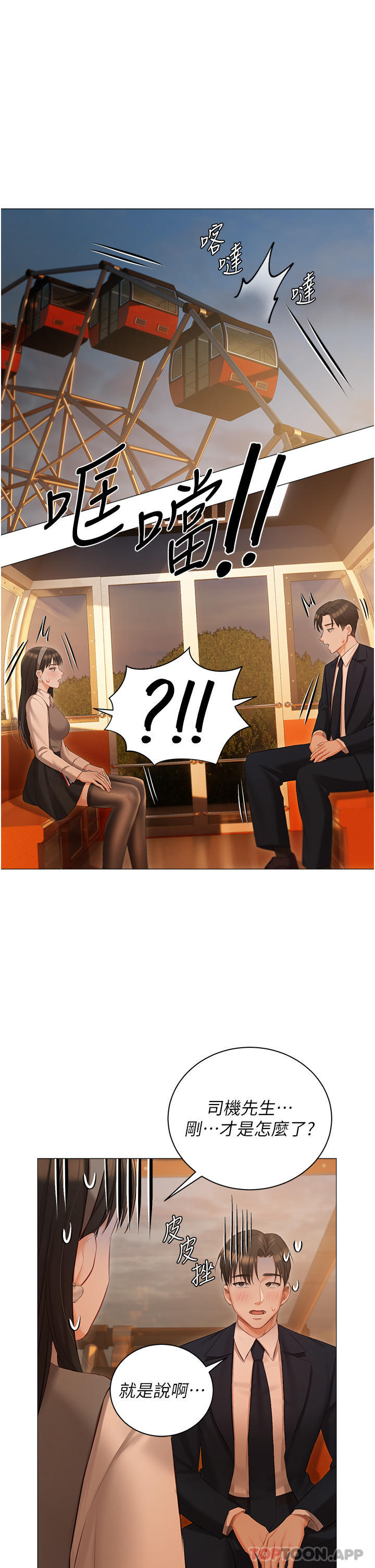 [韩国漫画] 私宅女主人 剧情,巨乳大奶#[39P]-29