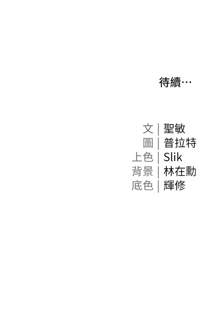 [韩国漫画] 私宅女主人 剧情,巨乳大奶#[51P]-51