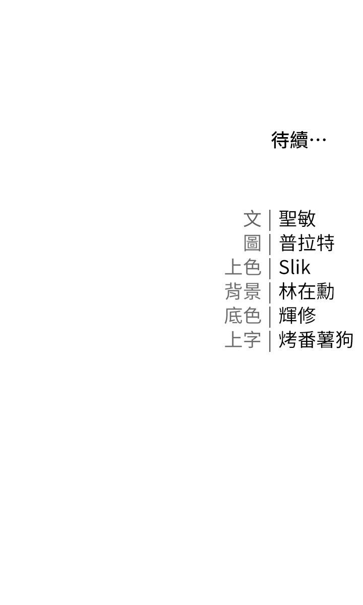 [韩国漫画] 私宅女主人 剧情,巨乳大奶#[37P]-37