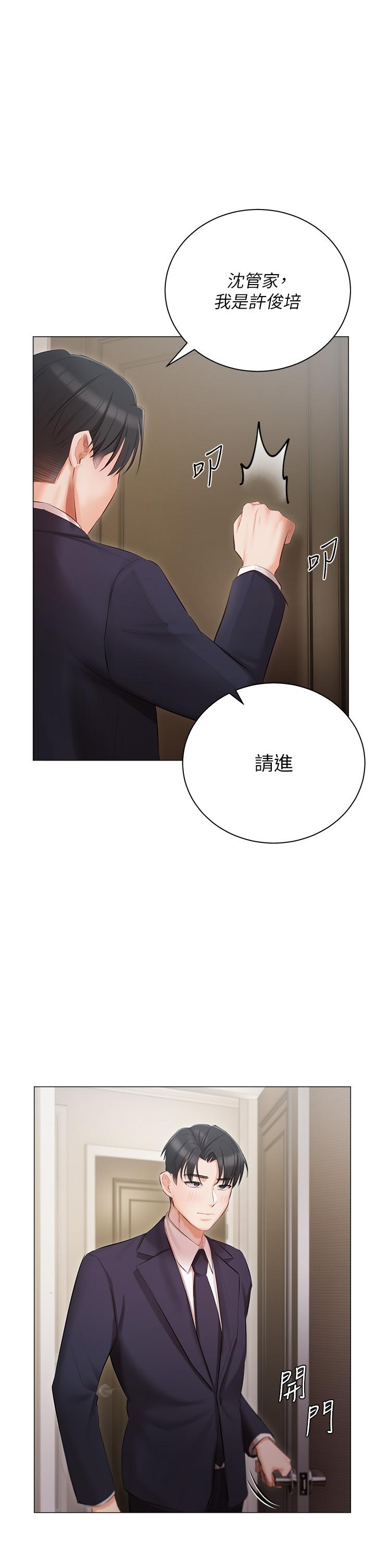 [韩国漫画] 私宅女主人 剧情,巨乳大奶#[35P]-1