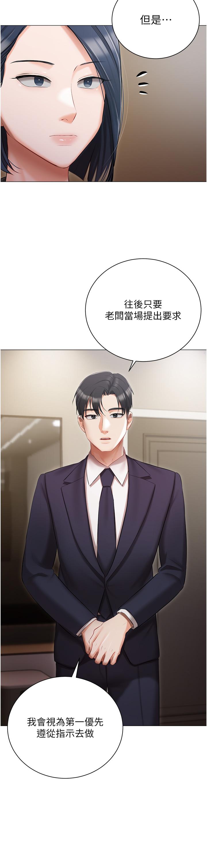 [韩国漫画] 私宅女主人 剧情,巨乳大奶#[35P]-13