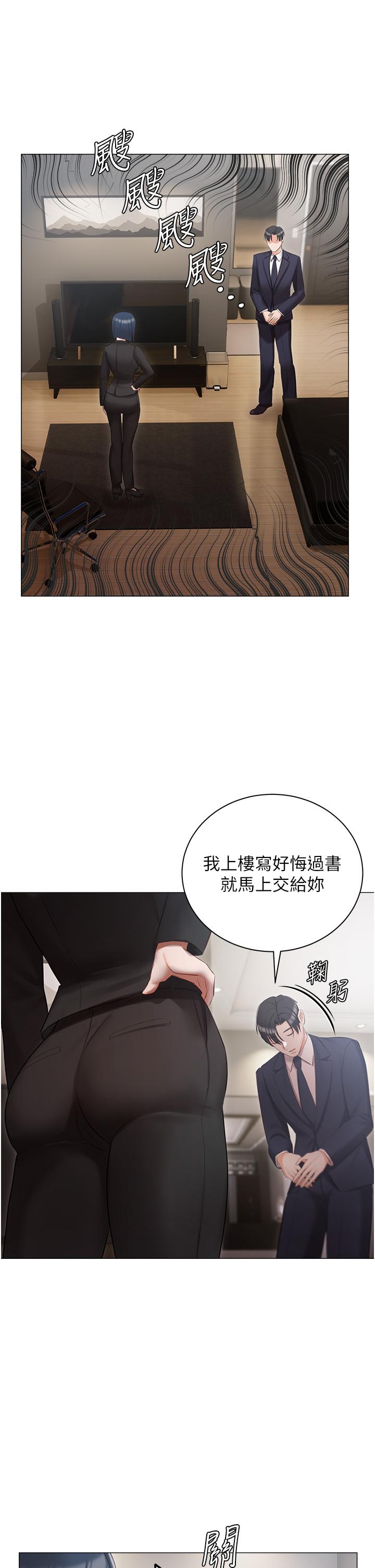 [韩国漫画] 私宅女主人 剧情,巨乳大奶#[35P]-16