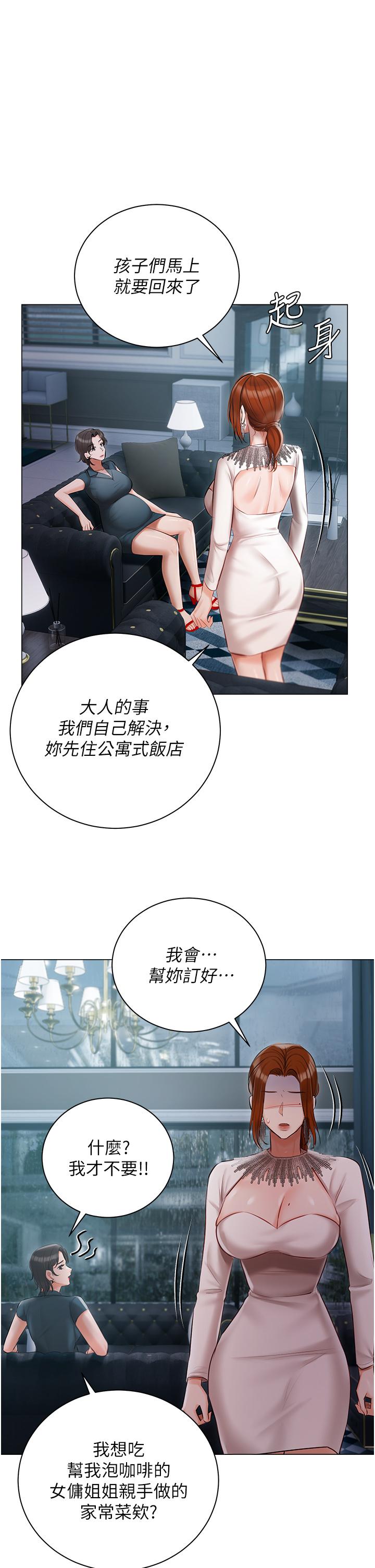 [韩国漫画] 私宅女主人 剧情,巨乳大奶#[44P]-1