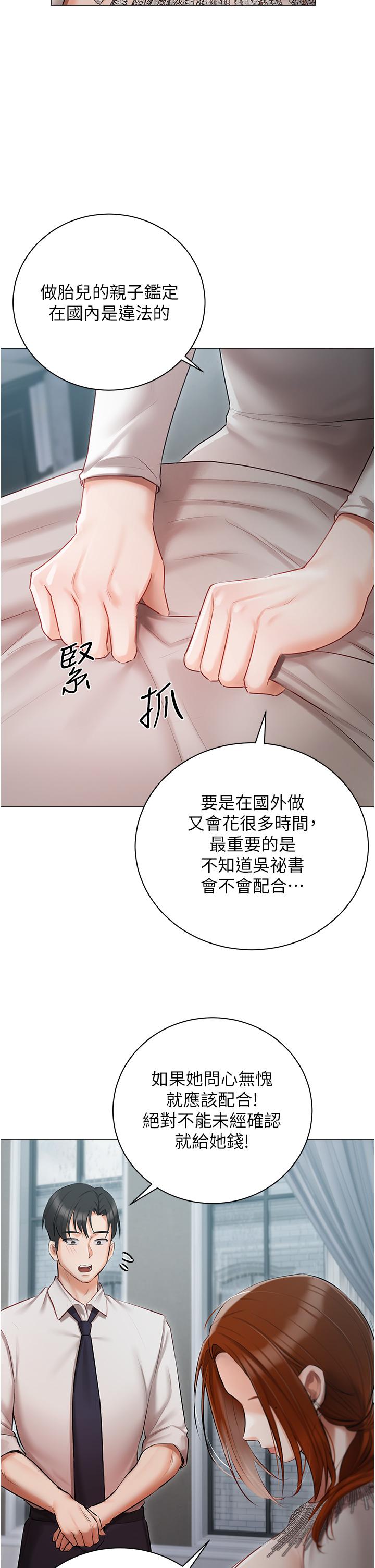 [韩国漫画] 私宅女主人 剧情,巨乳大奶#[44P]-12