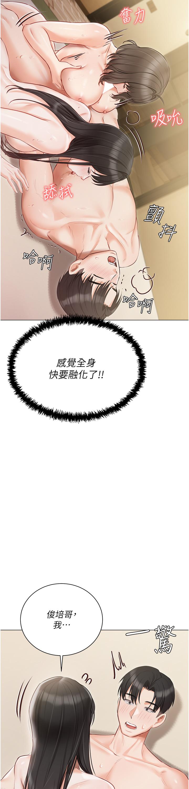 [韩国漫画] 私宅女主人 剧情,巨乳大奶#[46P]-11