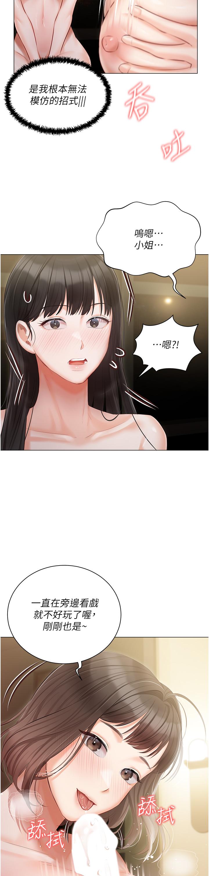 [韩国漫画] 私宅女主人 剧情,巨乳大奶#[46P]-2