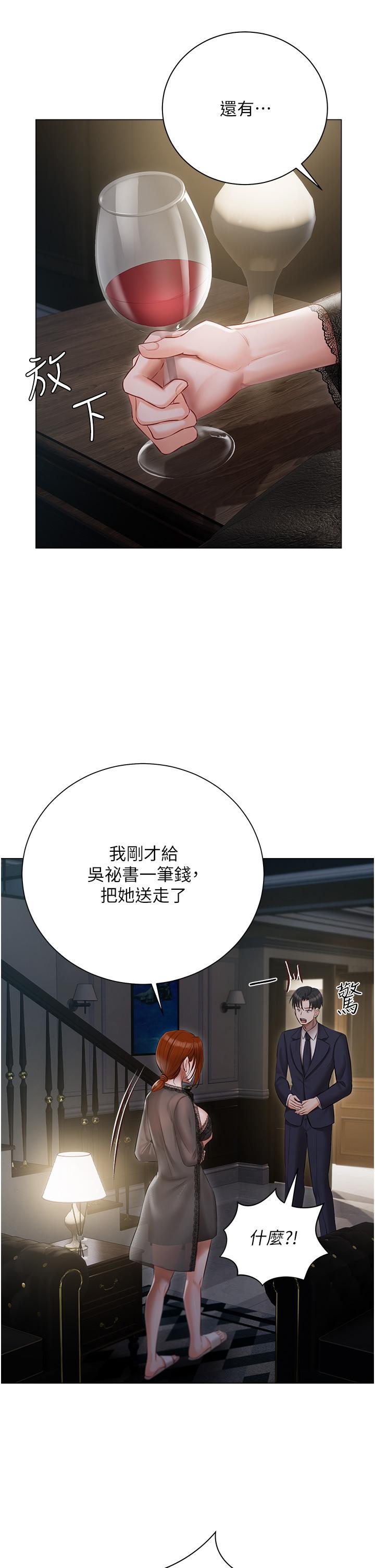 [韩国漫画] 私宅女主人 剧情,巨乳大奶#[46P]-40