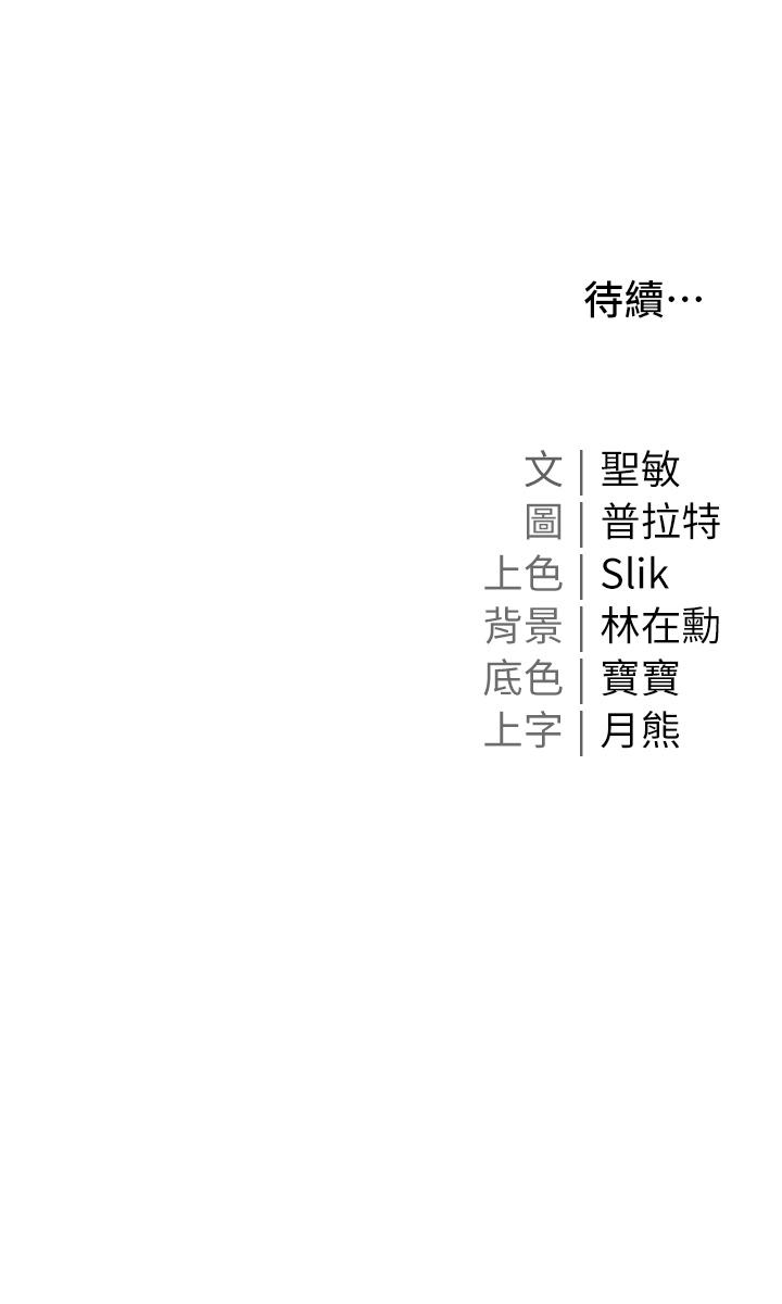 [韩国漫画] 私宅女主人 剧情,巨乳大奶#[46P]-46
