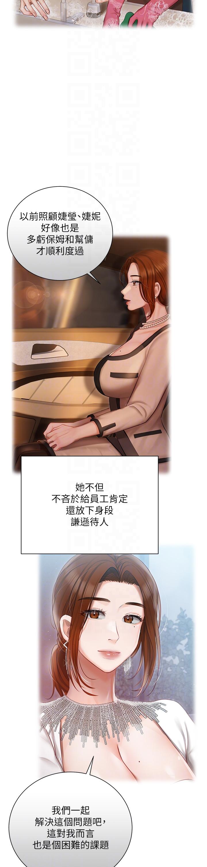 [韩国漫画] 私宅女主人 剧情,巨乳大奶#[51P]-22