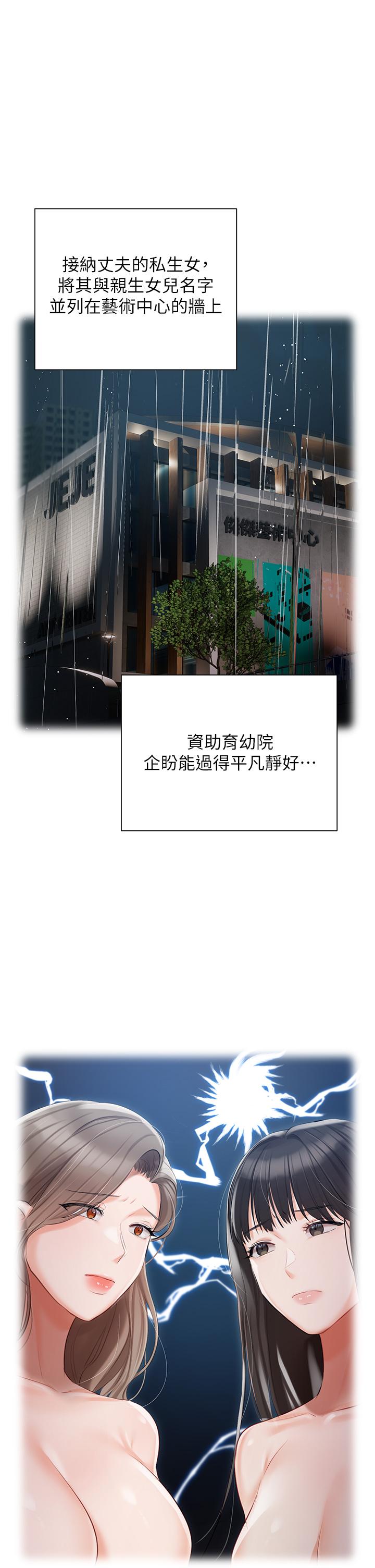 [韩国漫画] 私宅女主人 剧情,巨乳大奶#[51P]-27
