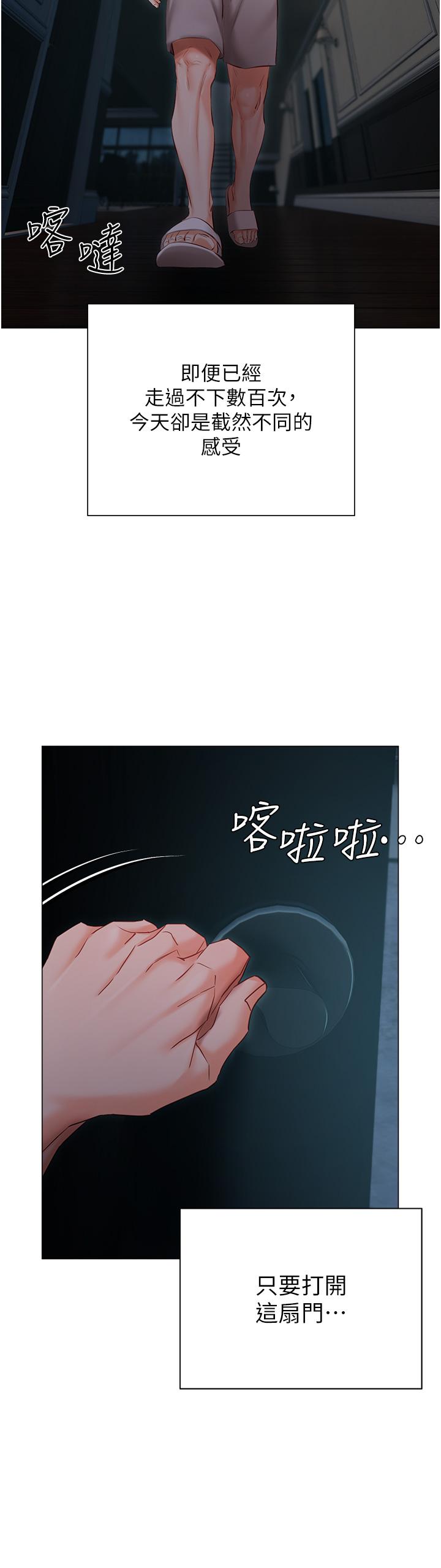 [韩国漫画] 私宅女主人 剧情,巨乳大奶#[51P]-36