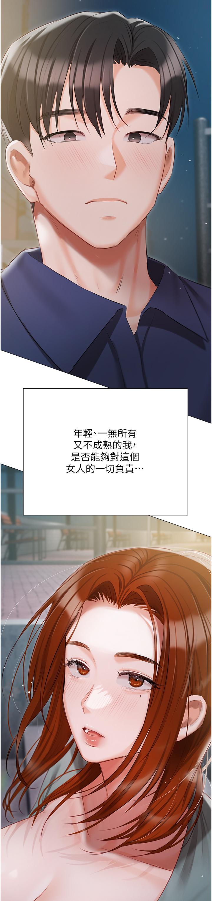 [韩国漫画] 私宅女主人 剧情,巨乳大奶#[55P]-35
