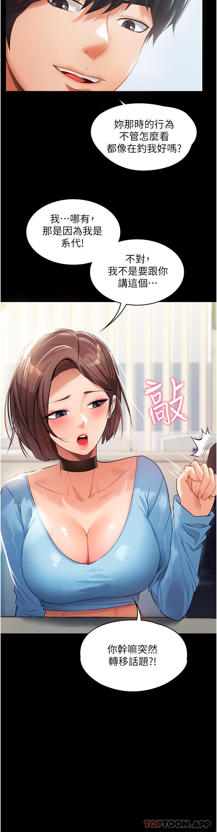 [韩国漫画] 家政妇小姐姐 剧情,女仆,巨乳大奶#[51P]-12