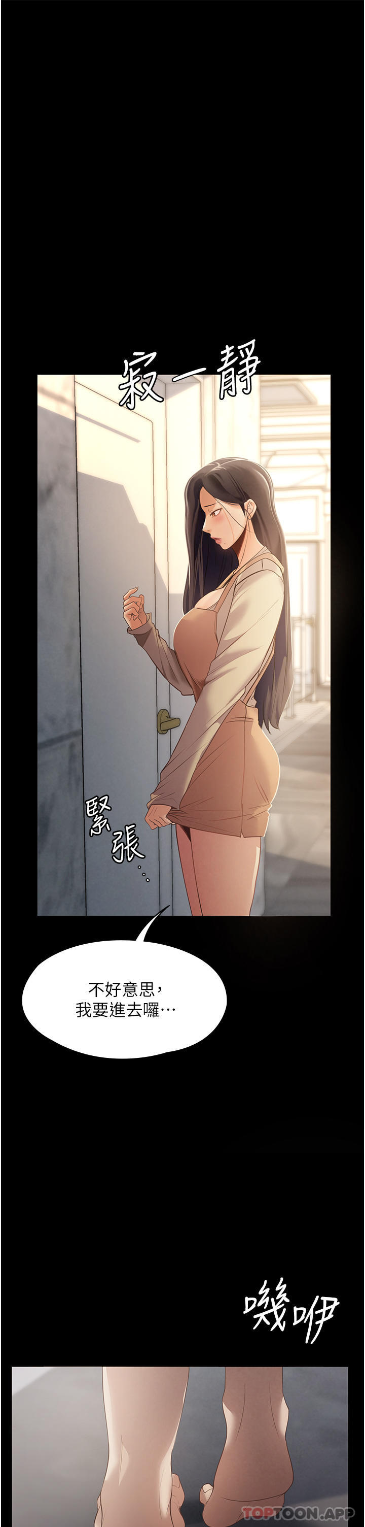 [韩国漫画] 家政妇小姐姐 剧情,女仆,巨乳大奶#[51P]-44