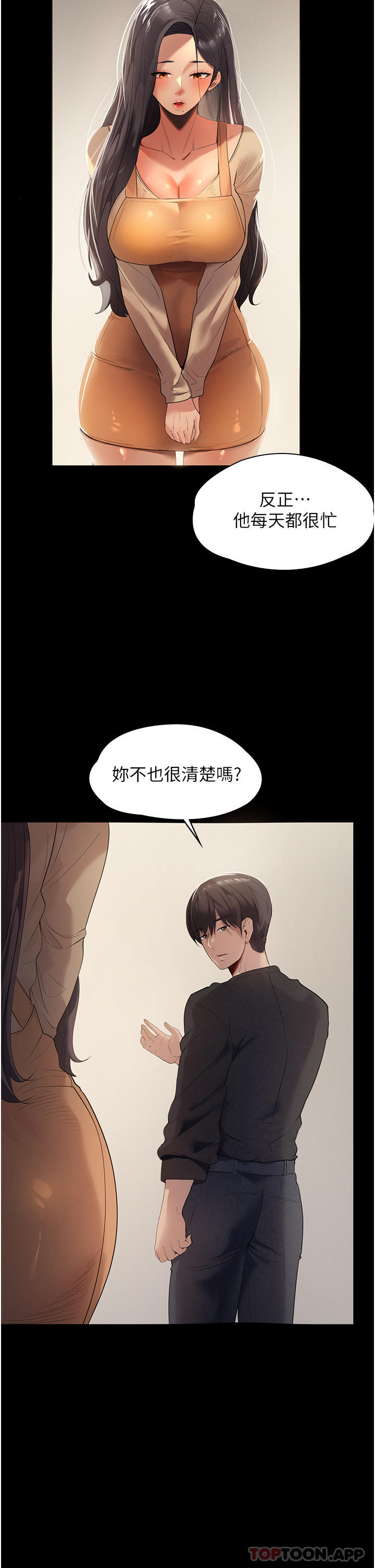[韩国漫画] 家政妇小姐姐 剧情,女仆,巨乳大奶#[51P]-47