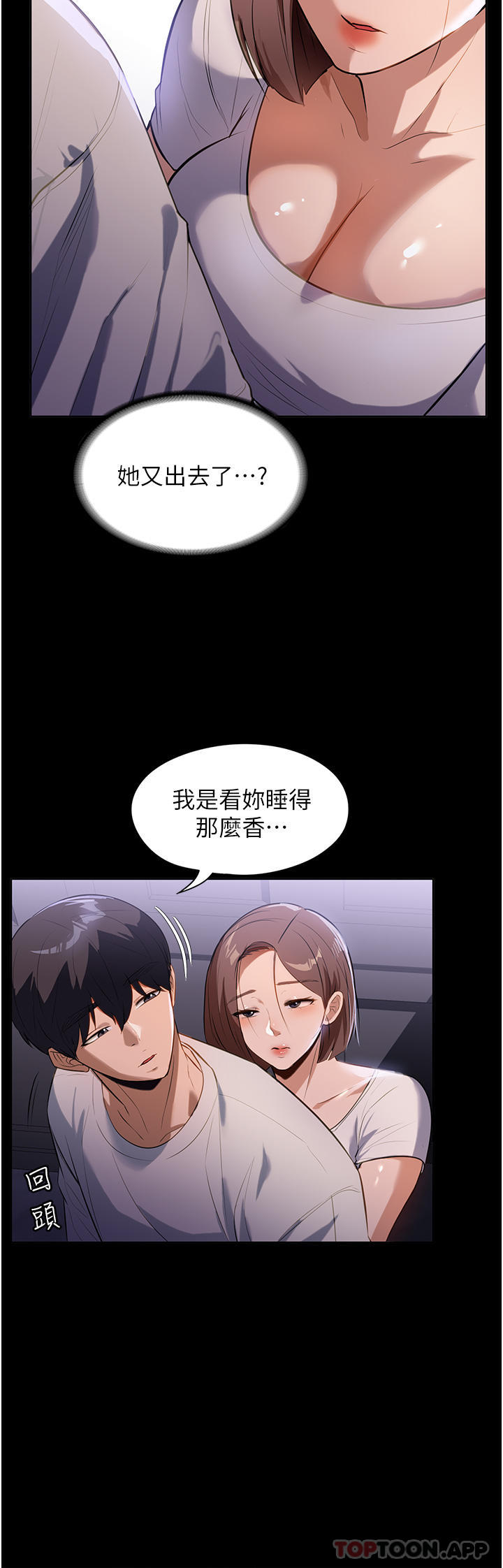 [韩国漫画] 家政妇小姐姐 剧情,女仆,巨乳大奶#[37P]-18