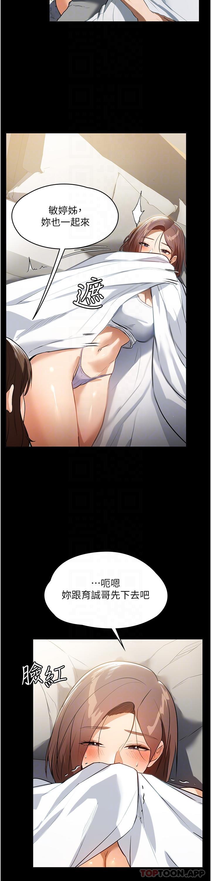 [韩国漫画] 家政妇小姐姐 剧情,女仆,巨乳大奶#[37P]-32