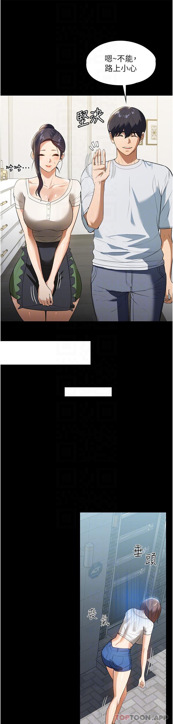 [韩国漫画] 家政妇小姐姐 剧情,女仆,巨乳大奶#[37P]-16