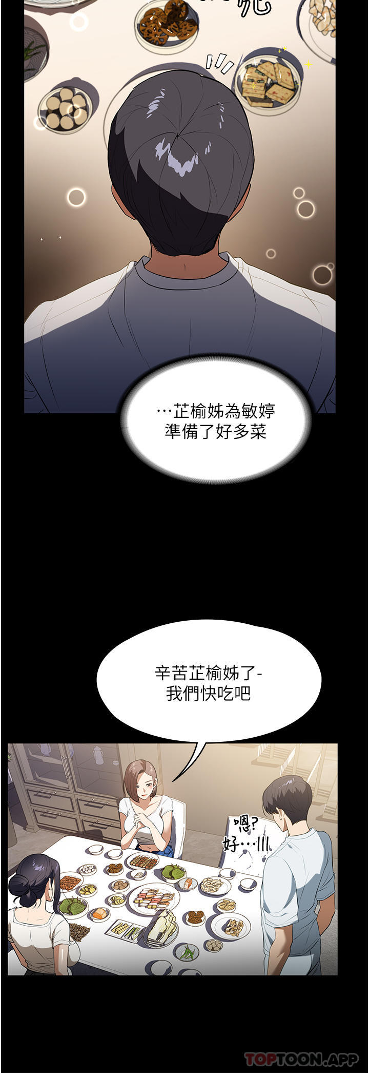 [韩国漫画] 家政妇小姐姐 剧情,女仆,巨乳大奶#[37P]-2