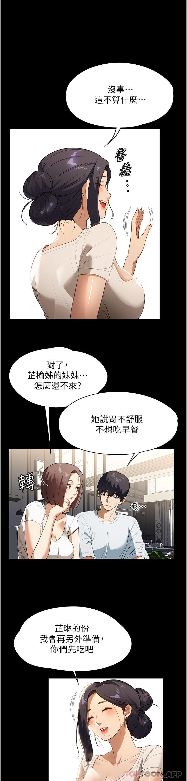 [韩国漫画] 家政妇小姐姐 剧情,女仆,巨乳大奶#[37P]-3